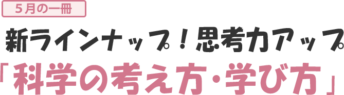 思考の整理学