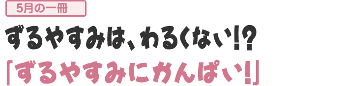 「とけいのほん①」