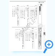 表現確認シート