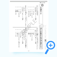 登場人物シート